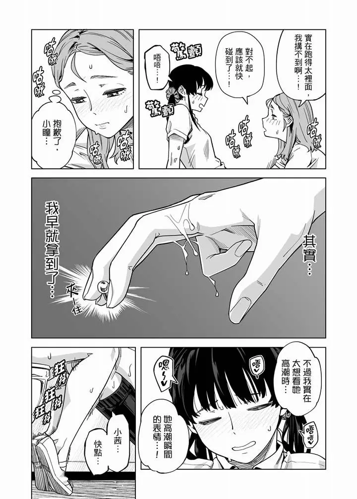 电车色狼，做到高潮为止[顶通]韩漫全集-第57話无删减无遮挡章节图片 