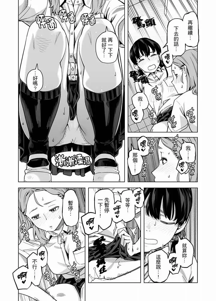 电车色狼，做到高潮为止[顶通]韩漫全集-第57話无删减无遮挡章节图片 