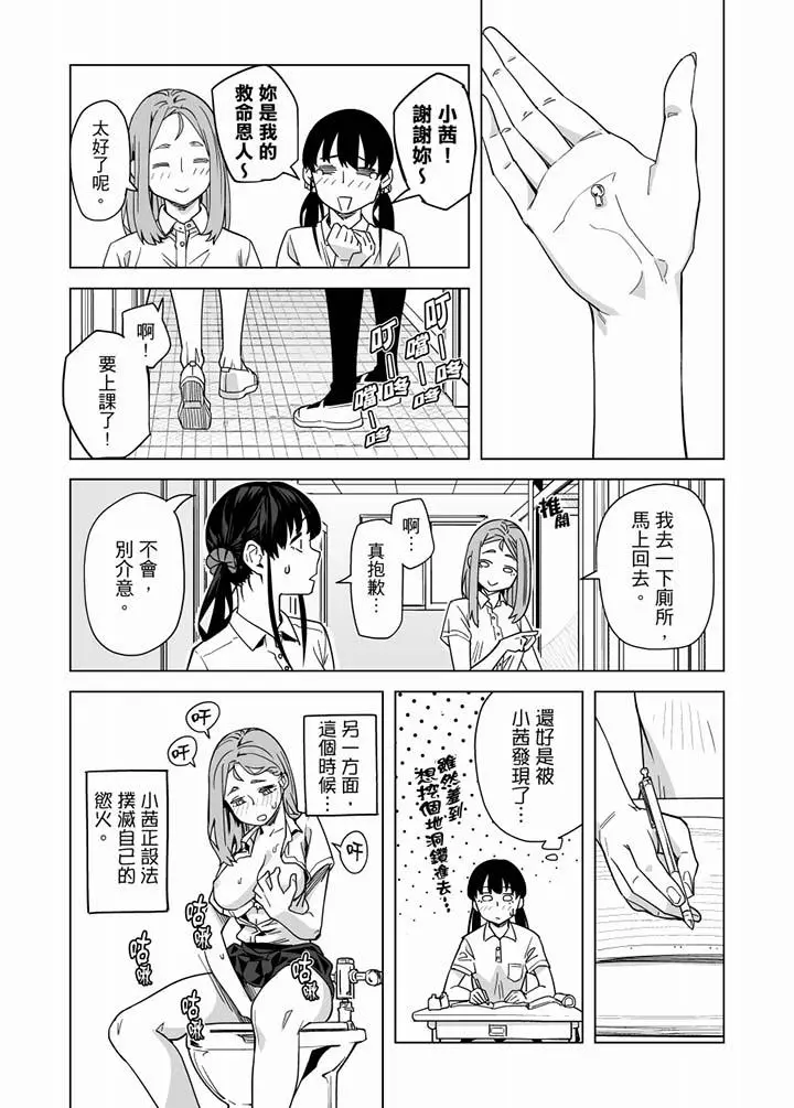 电车色狼，做到高潮为止[顶通]韩漫全集-第57話无删减无遮挡章节图片 