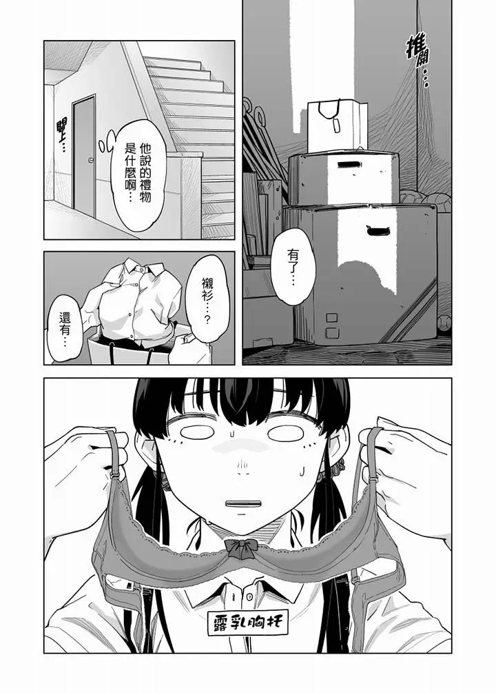 电车色狼，做到高潮为止[顶通]韩漫全集-第57話无删减无遮挡章节图片 