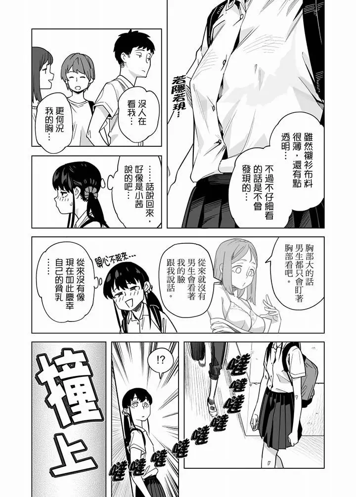 电车色狼，做到高潮为止[顶通]韩漫全集-第58話无删减无遮挡章节图片 