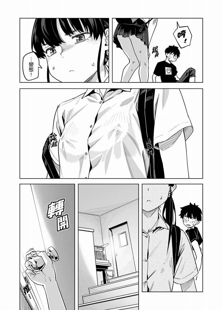 电车色狼，做到高潮为止[顶通]韩漫全集-第58話无删减无遮挡章节图片 