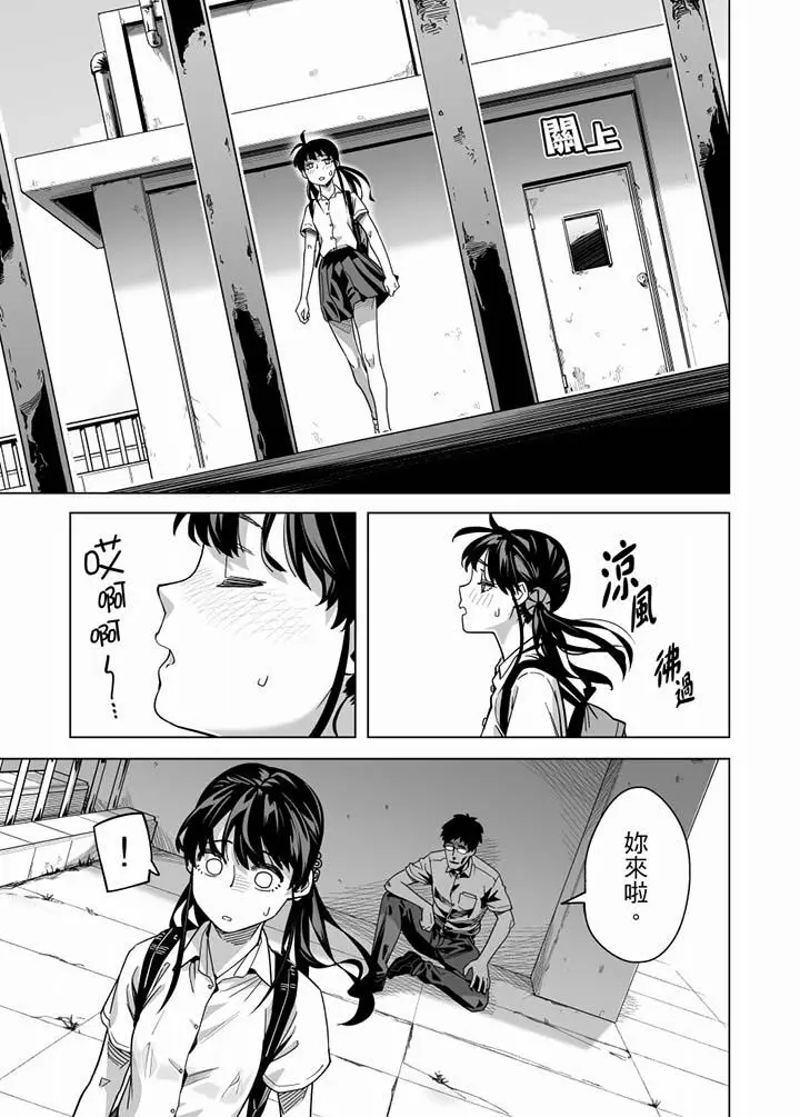 电车色狼，做到高潮为止[顶通]韩漫全集-第58話无删减无遮挡章节图片 