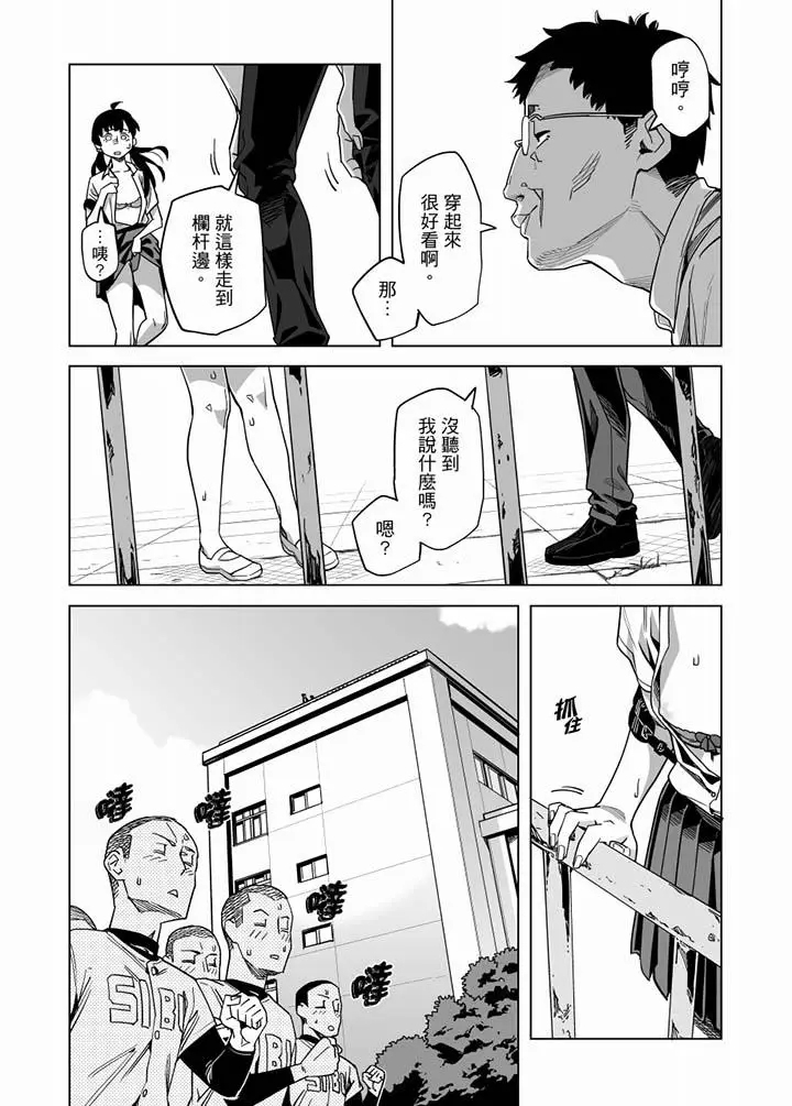 电车色狼，做到高潮为止[顶通]韩漫全集-第58話无删减无遮挡章节图片 