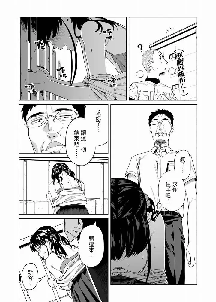 电车色狼，做到高潮为止[顶通]韩漫全集-第58話无删减无遮挡章节图片 