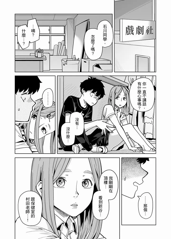 电车色狼，做到高潮为止[顶通]韩漫全集-第60話无删减无遮挡章节图片 