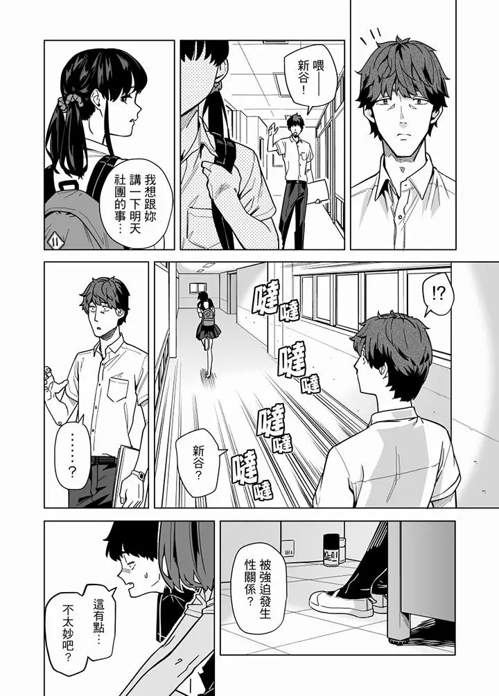 电车色狼，做到高潮为止[顶通]韩漫全集-第60話无删减无遮挡章节图片 