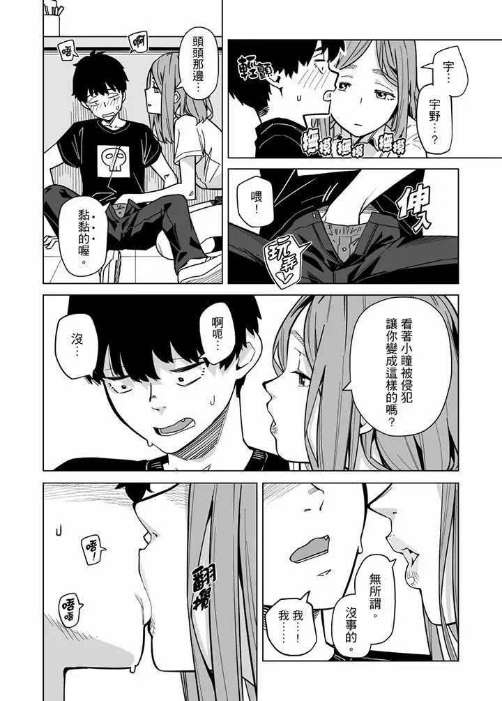 电车色狼，做到高潮为止[顶通]韩漫全集-第60話无删减无遮挡章节图片 