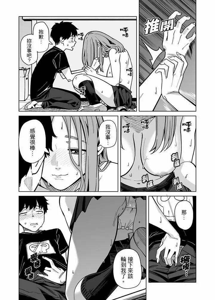电车色狼，做到高潮为止[顶通]韩漫全集-第60話无删减无遮挡章节图片 