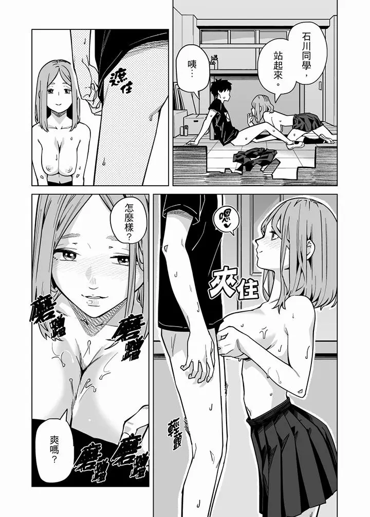 电车色狼，做到高潮为止[顶通]韩漫全集-第60話无删减无遮挡章节图片 