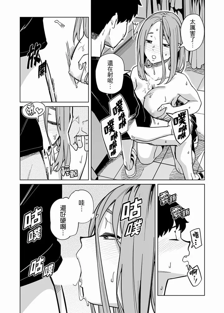 电车色狼，做到高潮为止[顶通]韩漫全集-第61話无删减无遮挡章节图片 