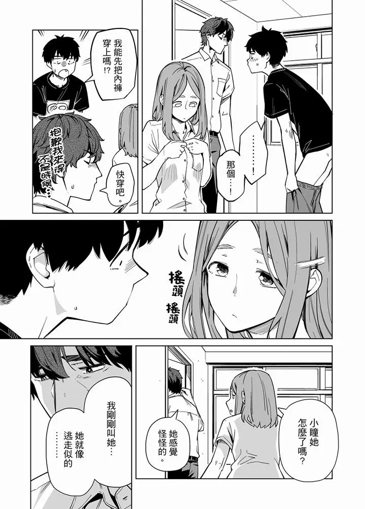 电车色狼，做到高潮为止[顶通]韩漫全集-第62話无删减无遮挡章节图片 