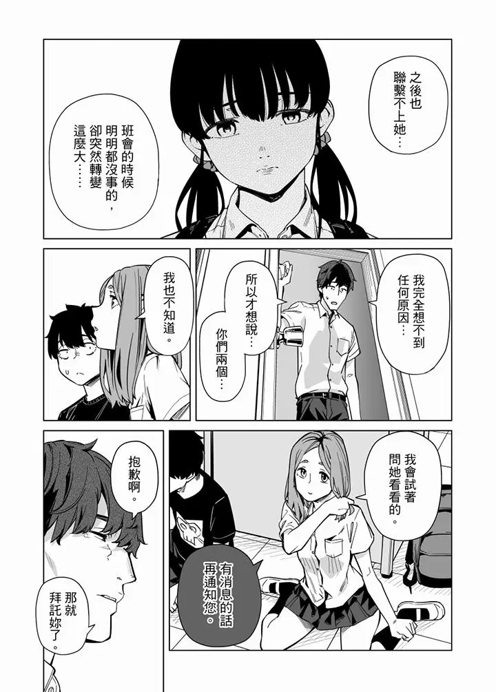电车色狼，做到高潮为止[顶通]韩漫全集-第62話无删减无遮挡章节图片 