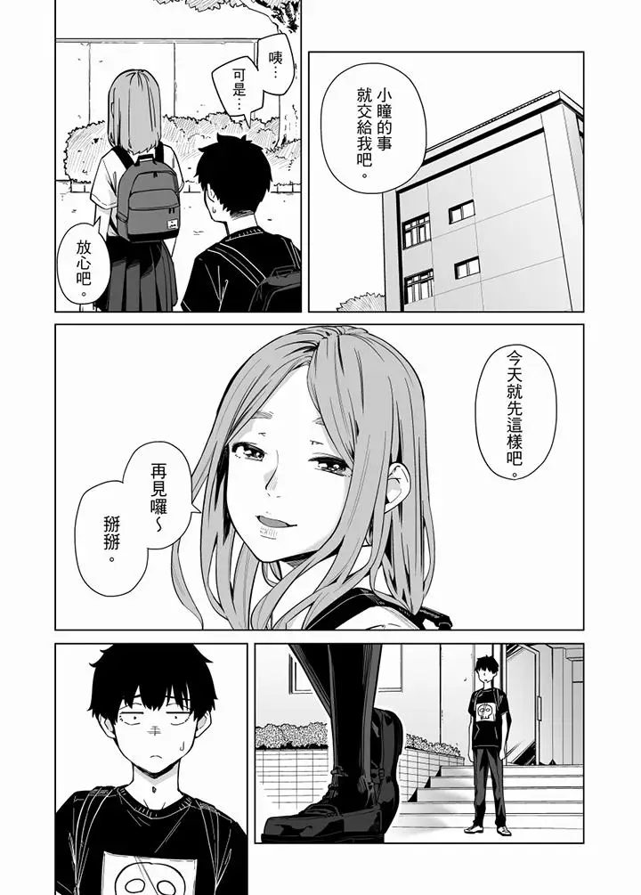 电车色狼，做到高潮为止[顶通]韩漫全集-第62話无删减无遮挡章节图片 