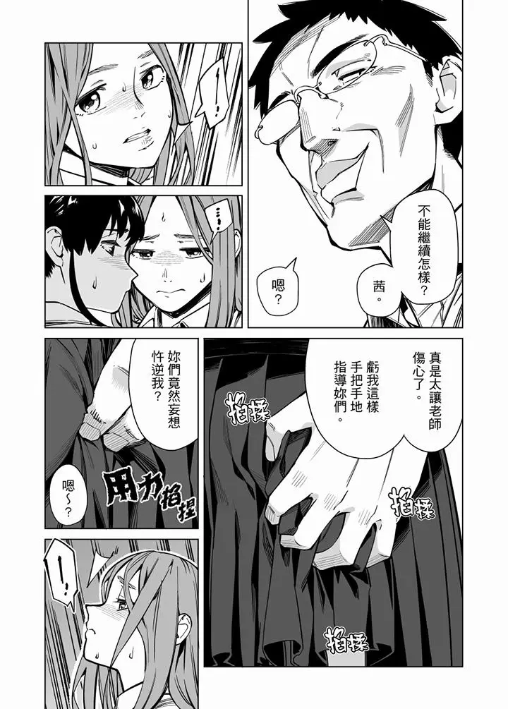 电车色狼，做到高潮为止[顶通]韩漫全集-第62話无删减无遮挡章节图片 
