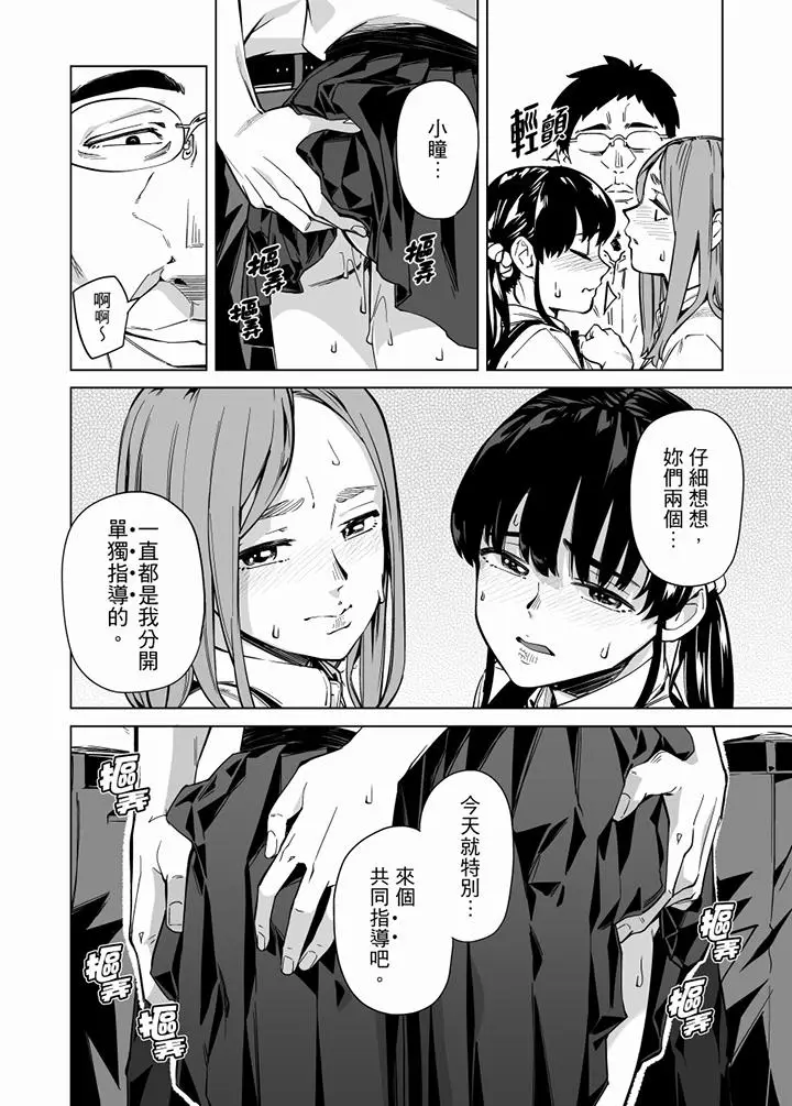 电车色狼，做到高潮为止[顶通]韩漫全集-第62話无删减无遮挡章节图片 