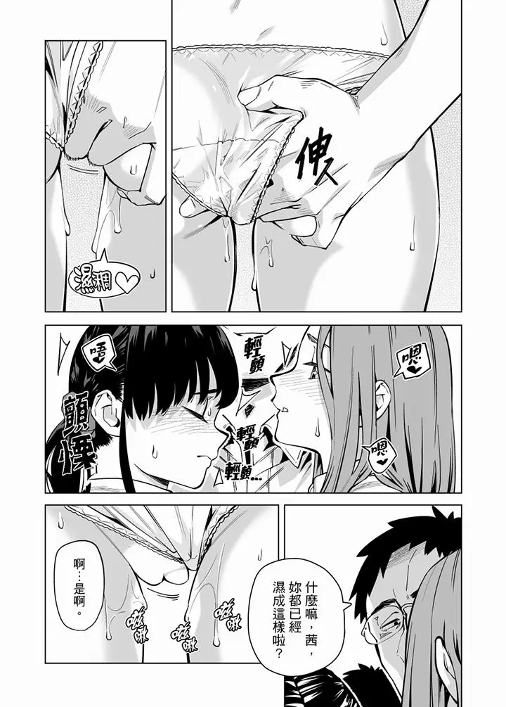 电车色狼，做到高潮为止[顶通]韩漫全集-第62話无删减无遮挡章节图片 