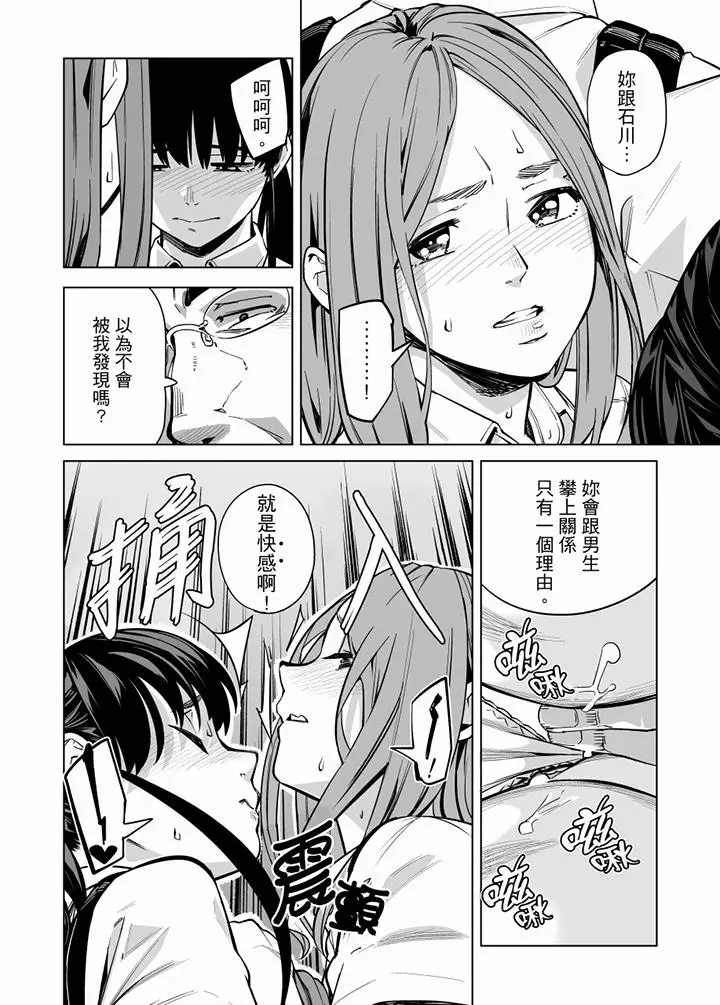 电车色狼，做到高潮为止[顶通]韩漫全集-第62話无删减无遮挡章节图片 