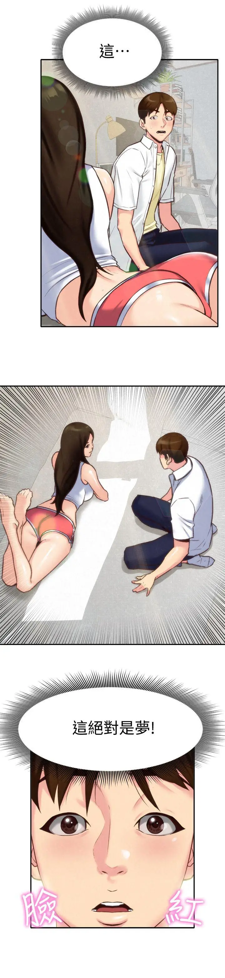 朋友的姐姐[顶通]韩漫全集-第4話-智妤姐有男友了?!无删减无遮挡章节图片 