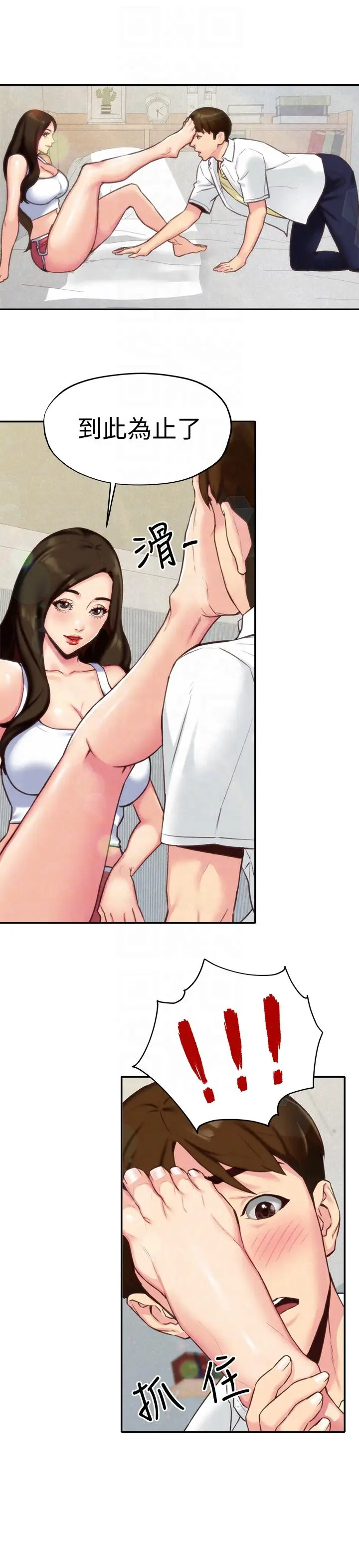 朋友的姐姐[顶通]韩漫全集-第4話-智妤姐有男友了?!无删减无遮挡章节图片 