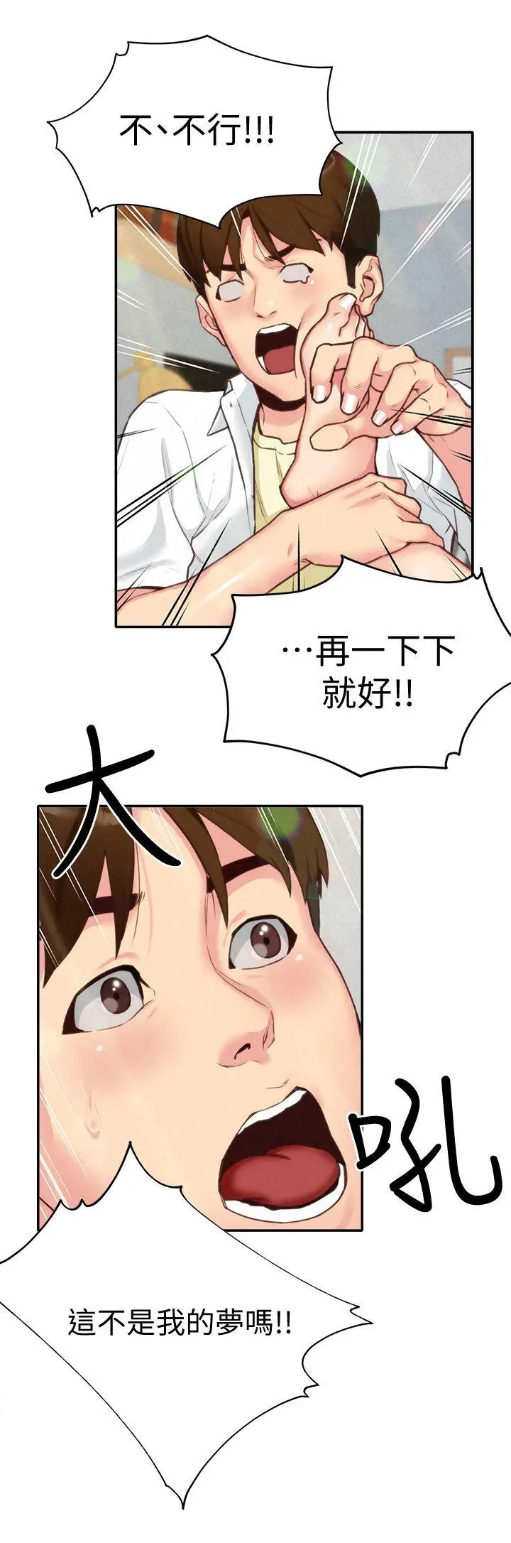 朋友的姐姐[顶通]韩漫全集-第4話-智妤姐有男友了?!无删减无遮挡章节图片 