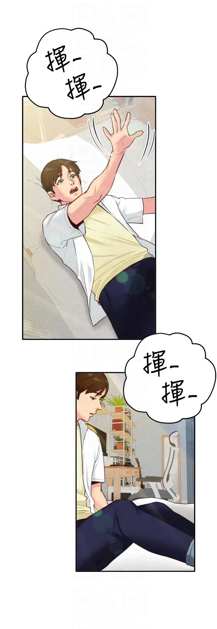 朋友的姐姐[顶通]韩漫全集-第4話-智妤姐有男友了?!无删减无遮挡章节图片 