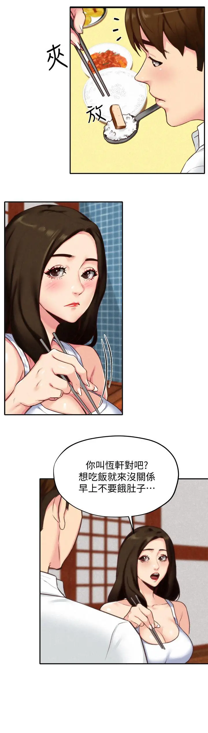 朋友的姐姐[顶通]韩漫全集-第4話-智妤姐有男友了?!无删减无遮挡章节图片 