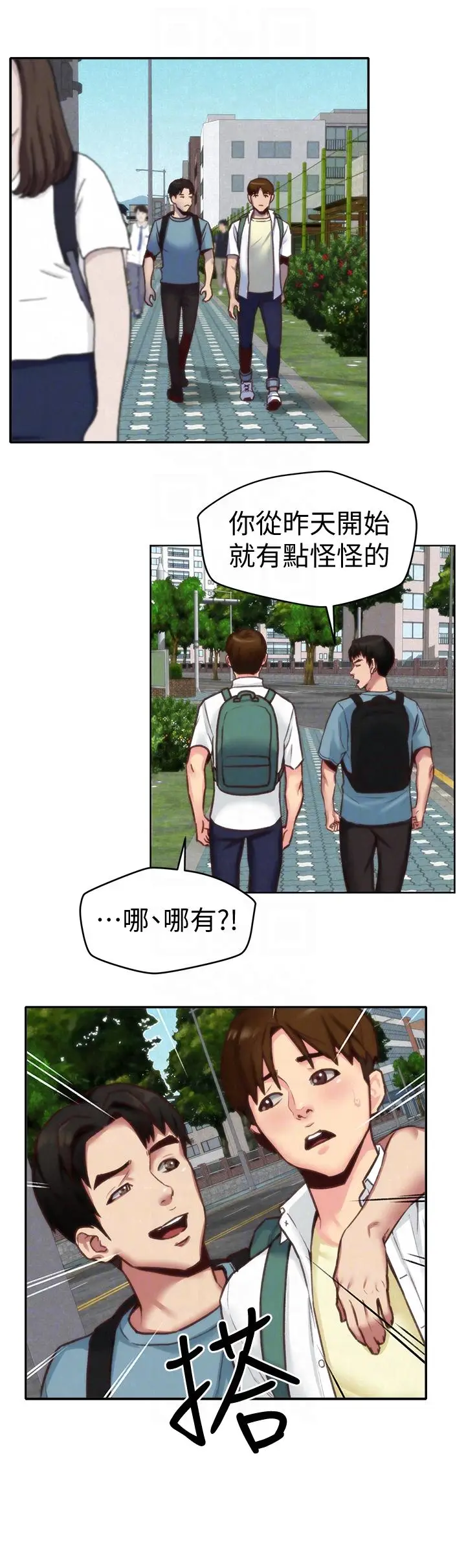 朋友的姐姐[顶通]韩漫全集-第4話-智妤姐有男友了?!无删减无遮挡章节图片 