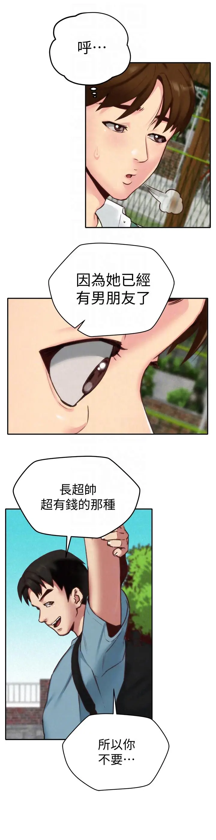 朋友的姐姐[顶通]韩漫全集-第4話-智妤姐有男友了?!无删减无遮挡章节图片 