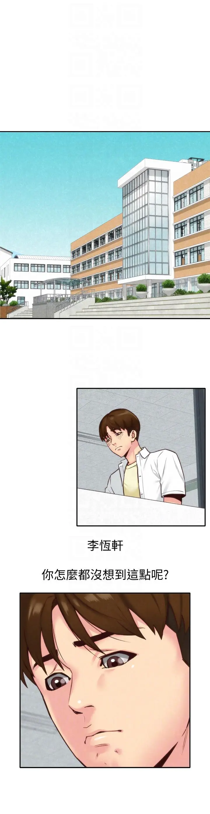 朋友的姐姐[顶通]韩漫全集-第4話-智妤姐有男友了?!无删减无遮挡章节图片 
