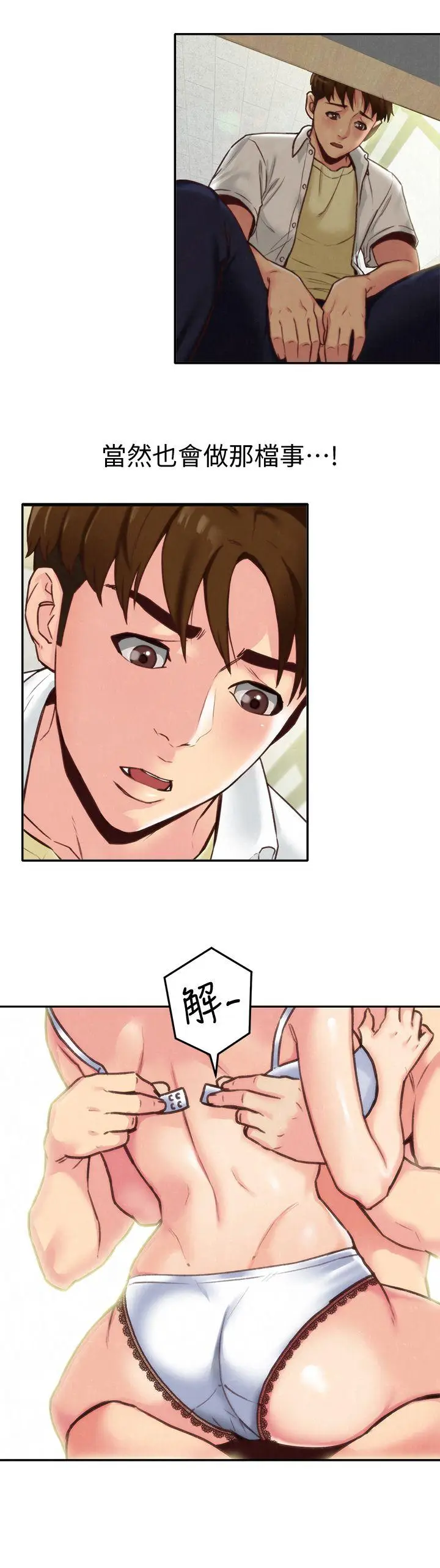朋友的姐姐[顶通]韩漫全集-第4話-智妤姐有男友了?!无删减无遮挡章节图片 