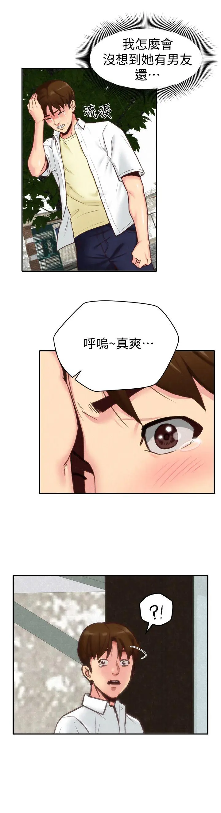 朋友的姐姐[顶通]韩漫全集-第4話-智妤姐有男友了?!无删减无遮挡章节图片 