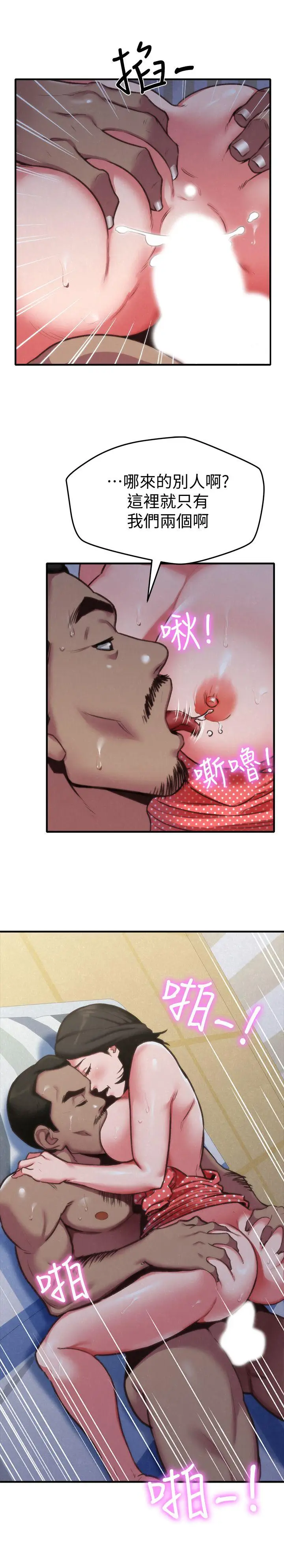 朋友的姐姐[顶通]韩漫全集-第5話-趙大叔的自白无删减无遮挡章节图片 