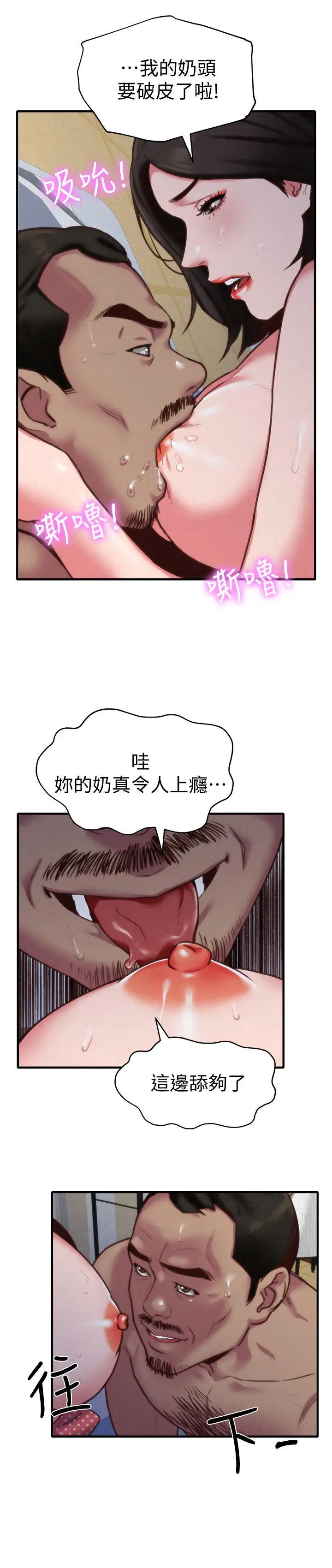 朋友的姐姐[顶通]韩漫全集-第5話-趙大叔的自白无删减无遮挡章节图片 