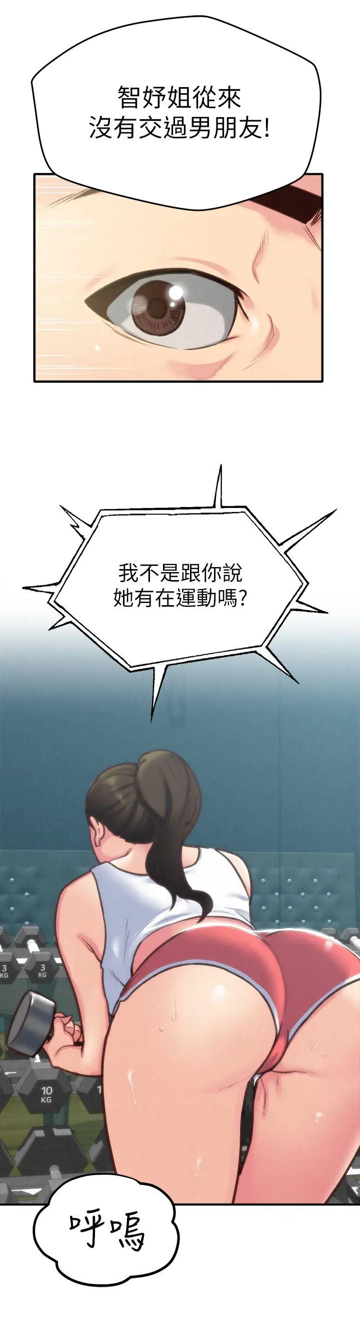 朋友的姐姐[顶通]韩漫全集-第5話-趙大叔的自白无删减无遮挡章节图片 