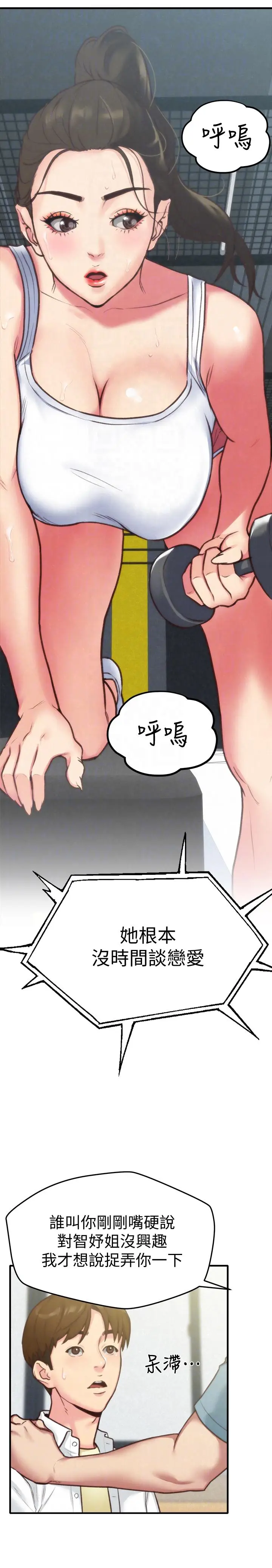 朋友的姐姐[顶通]韩漫全集-第5話-趙大叔的自白无删减无遮挡章节图片 