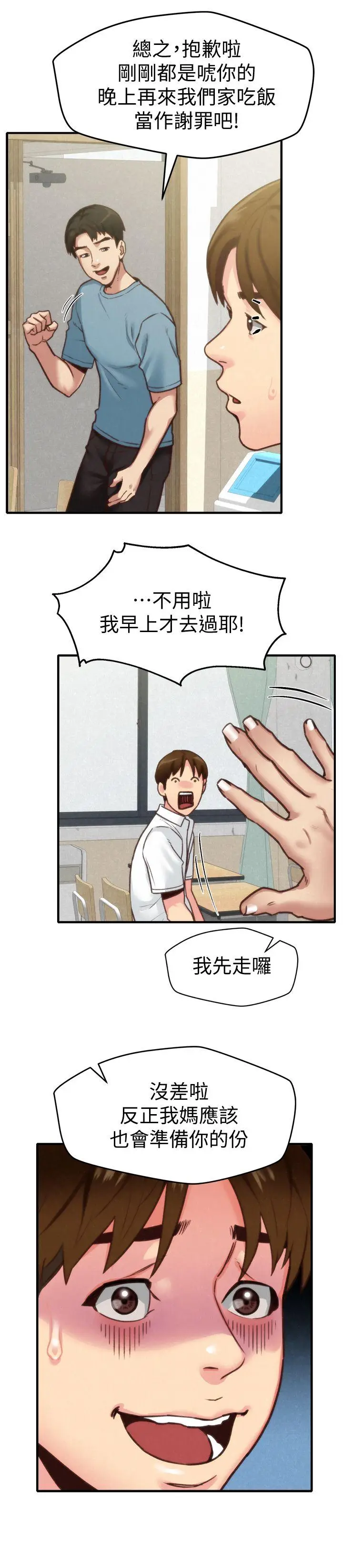 朋友的姐姐[顶通]韩漫全集-第5話-趙大叔的自白无删减无遮挡章节图片 