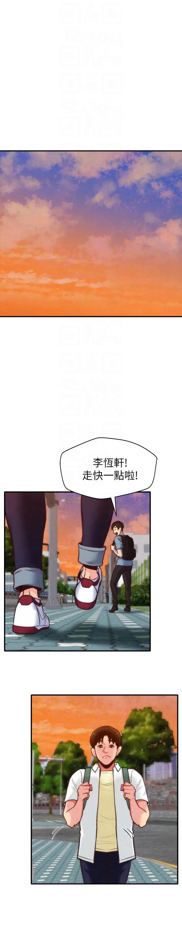 朋友的姐姐[顶通]韩漫全集-第5話-趙大叔的自白无删减无遮挡章节图片 