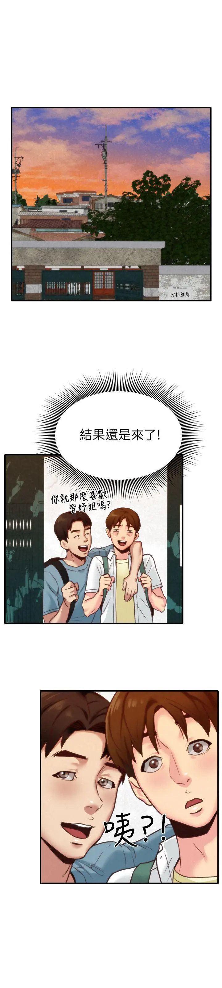 朋友的姐姐[顶通]韩漫全集-第5話-趙大叔的自白无删减无遮挡章节图片 