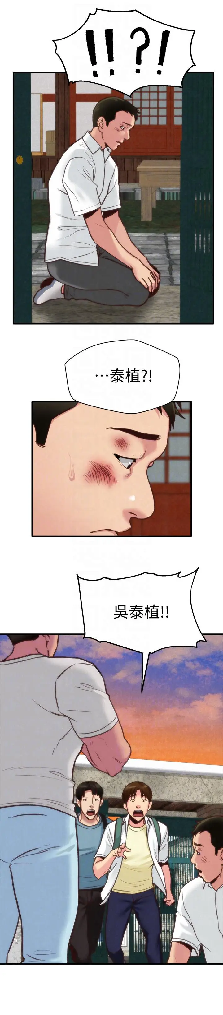 朋友的姐姐[顶通]韩漫全集-第5話-趙大叔的自白无删减无遮挡章节图片 