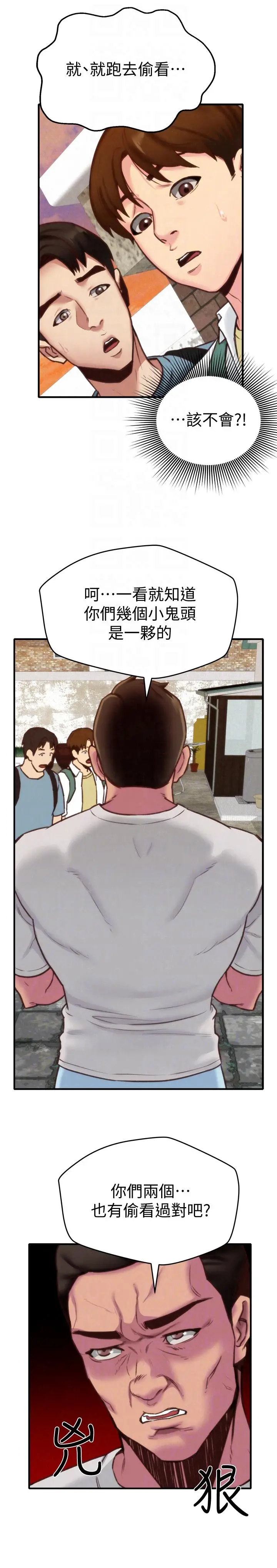 朋友的姐姐[顶通]韩漫全集-第5話-趙大叔的自白无删减无遮挡章节图片 