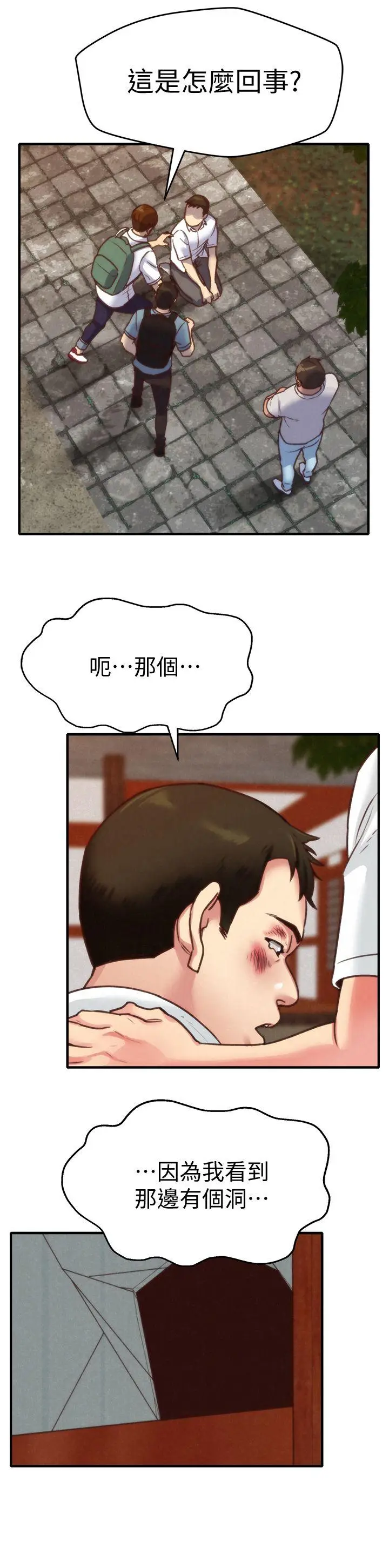 朋友的姐姐[顶通]韩漫全集-第5話-趙大叔的自白无删减无遮挡章节图片 