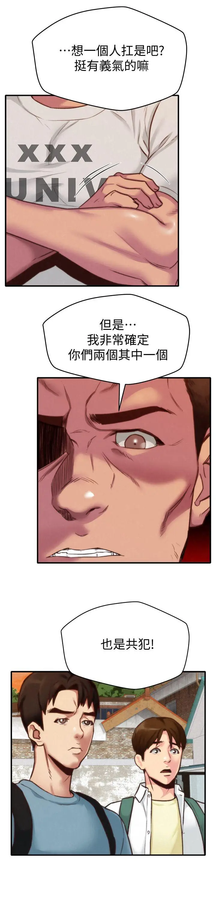 朋友的姐姐[顶通]韩漫全集-第5話-趙大叔的自白无删减无遮挡章节图片 