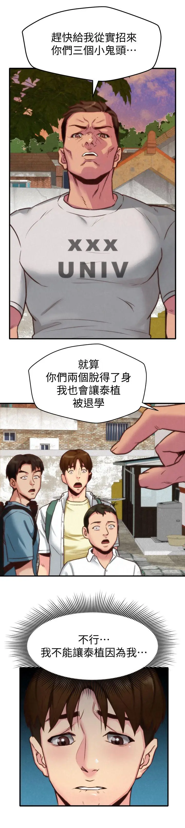 朋友的姐姐[顶通]韩漫全集-第5話-趙大叔的自白无删减无遮挡章节图片 