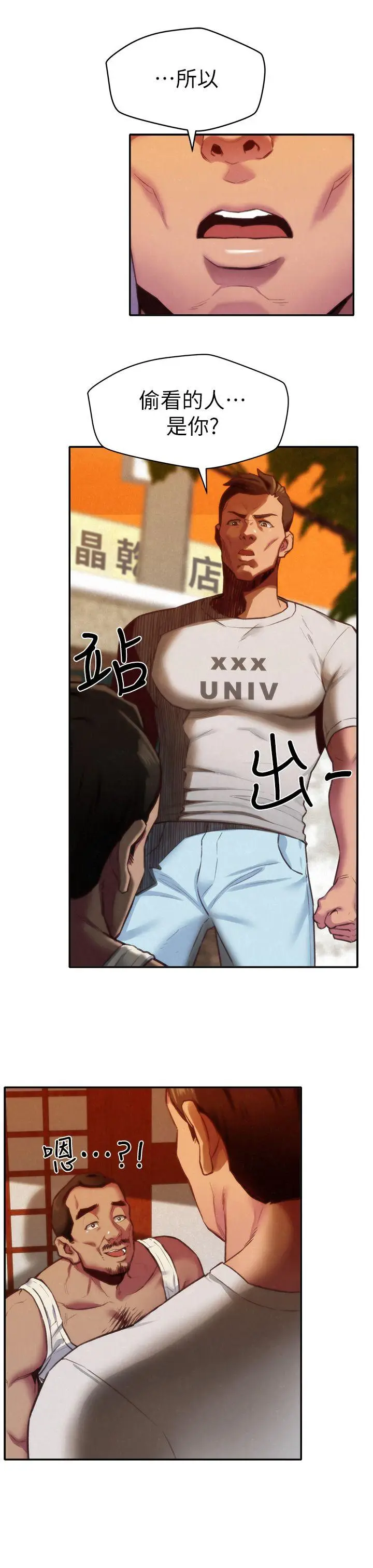 朋友的姐姐[顶通]韩漫全集-第6話-我們以後可以盡情開幹了!无删减无遮挡章节图片 