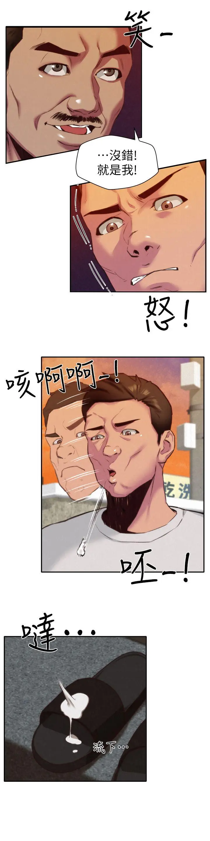 朋友的姐姐[顶通]韩漫全集-第6話-我們以後可以盡情開幹了!无删减无遮挡章节图片 