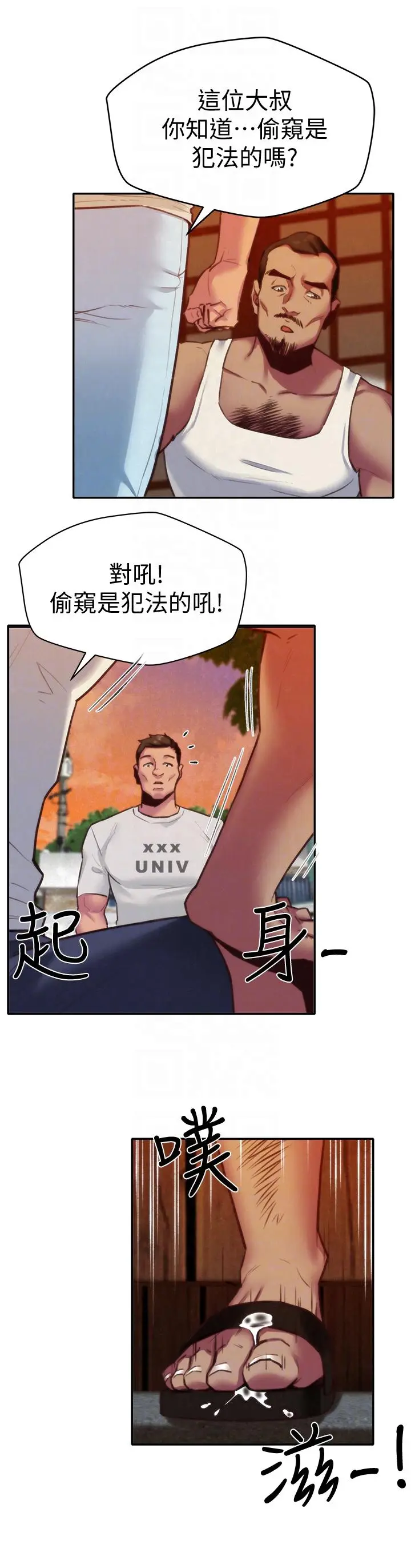 朋友的姐姐[顶通]韩漫全集-第6話-我們以後可以盡情開幹了!无删减无遮挡章节图片 