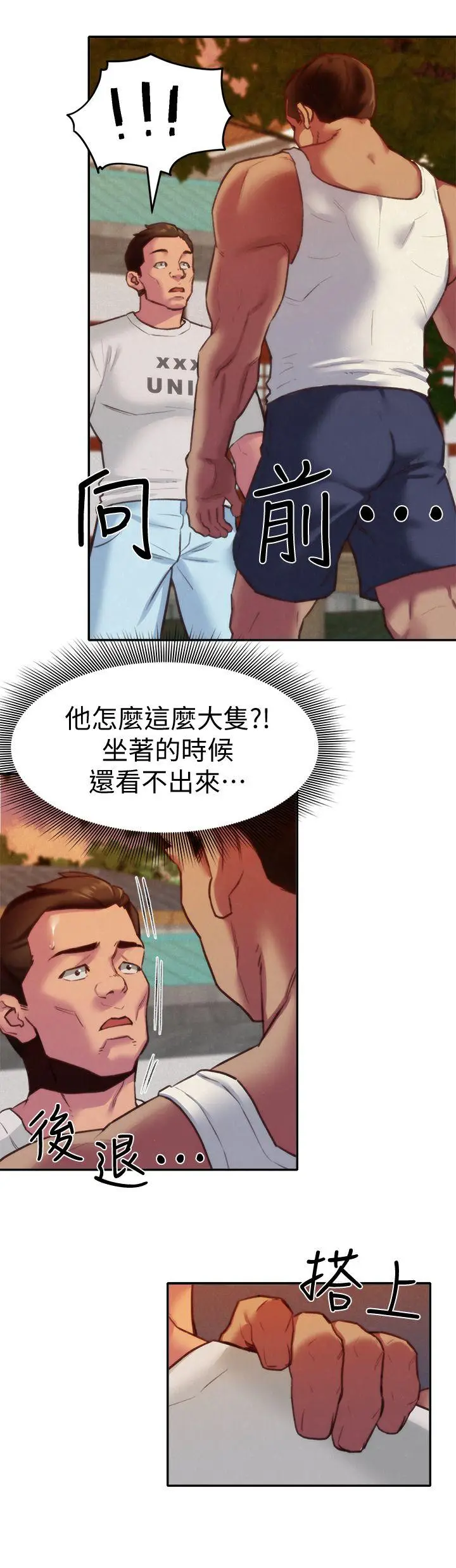 朋友的姐姐[顶通]韩漫全集-第6話-我們以後可以盡情開幹了!无删减无遮挡章节图片 
