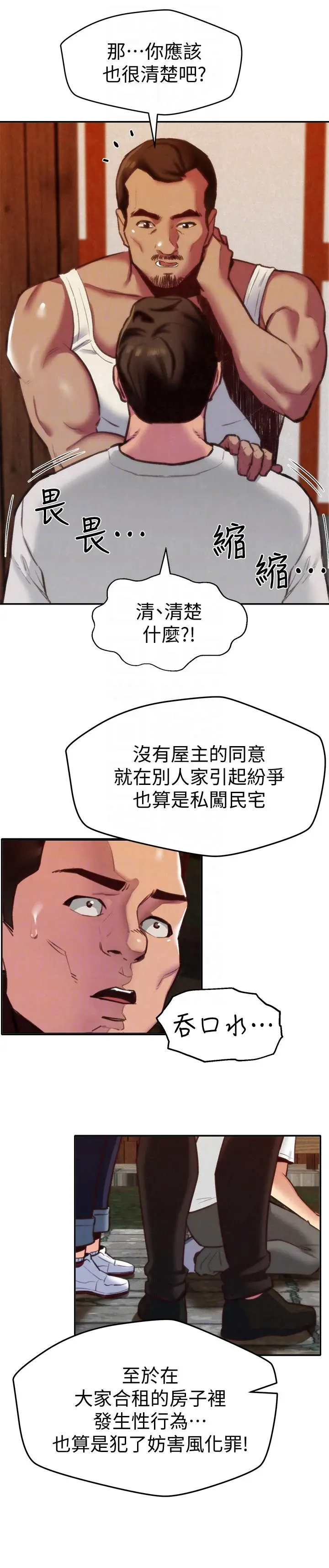 朋友的姐姐[顶通]韩漫全集-第6話-我們以後可以盡情開幹了!无删减无遮挡章节图片 