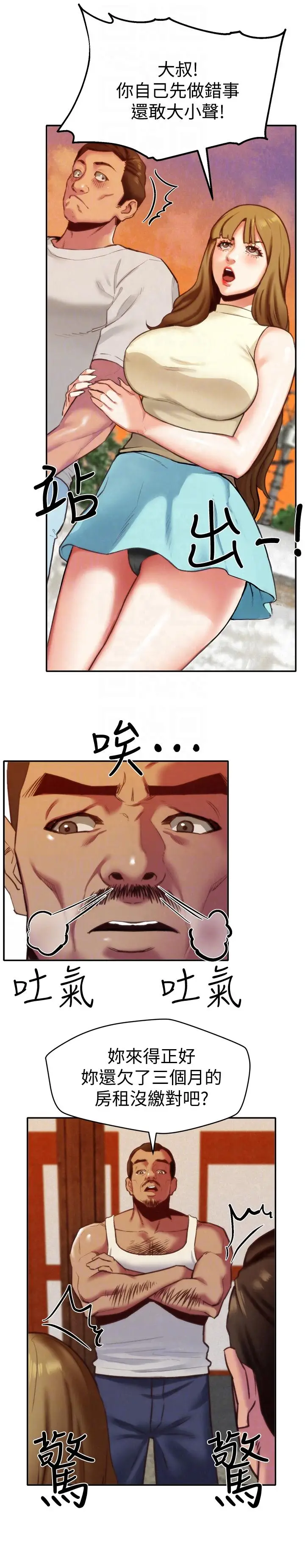 朋友的姐姐[顶通]韩漫全集-第6話-我們以後可以盡情開幹了!无删减无遮挡章节图片 
